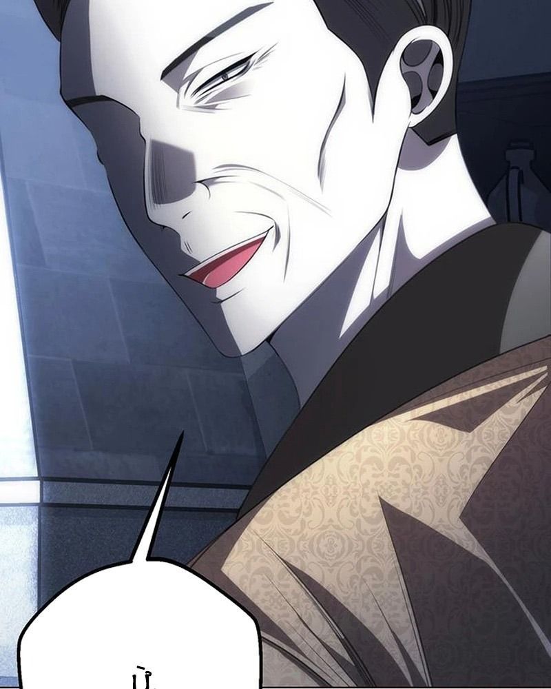 Nhóc Con Này Mơ Làm Trùm Phản Diện Chapter 32 - 26