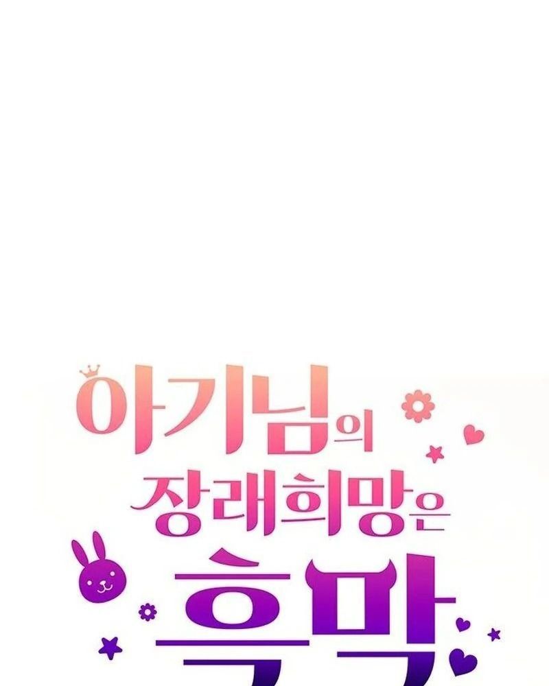 Nhóc Con Này Mơ Làm Trùm Phản Diện Chapter 35 - 32