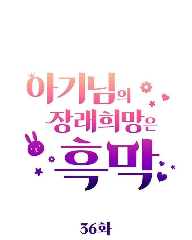 Nhóc Con Này Mơ Làm Trùm Phản Diện Chapter 36 - 29