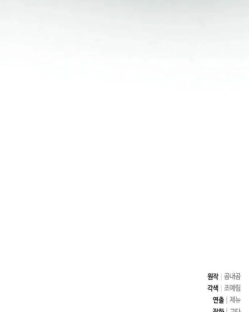 Nhóc Con Này Mơ Làm Trùm Phản Diện Chapter 4 - 148