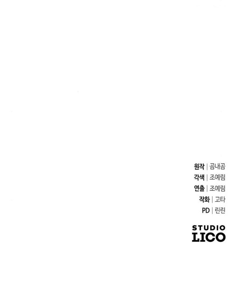 Nhóc Con Này Mơ Làm Trùm Phản Diện Chapter 40 - 138