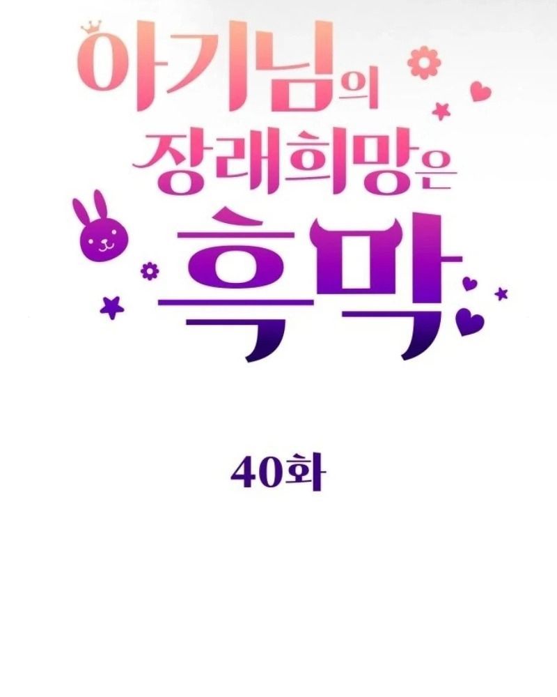 Nhóc Con Này Mơ Làm Trùm Phản Diện Chapter 40 - 33