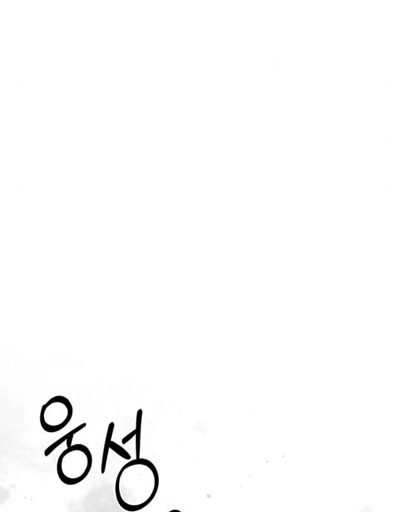 Nhóc Con Này Mơ Làm Trùm Phản Diện Chapter 41 - 15