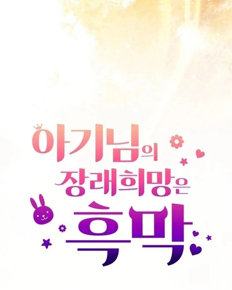 Nhóc Con Này Mơ Làm Trùm Phản Diện Chapter 42 - 21