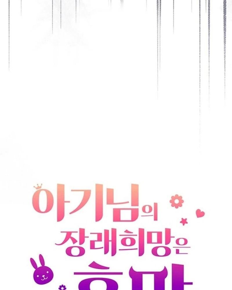 Nhóc Con Này Mơ Làm Trùm Phản Diện Chapter 43 - 25