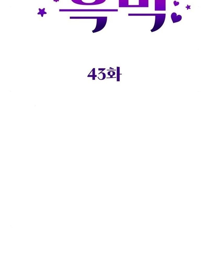 Nhóc Con Này Mơ Làm Trùm Phản Diện Chapter 43 - 26