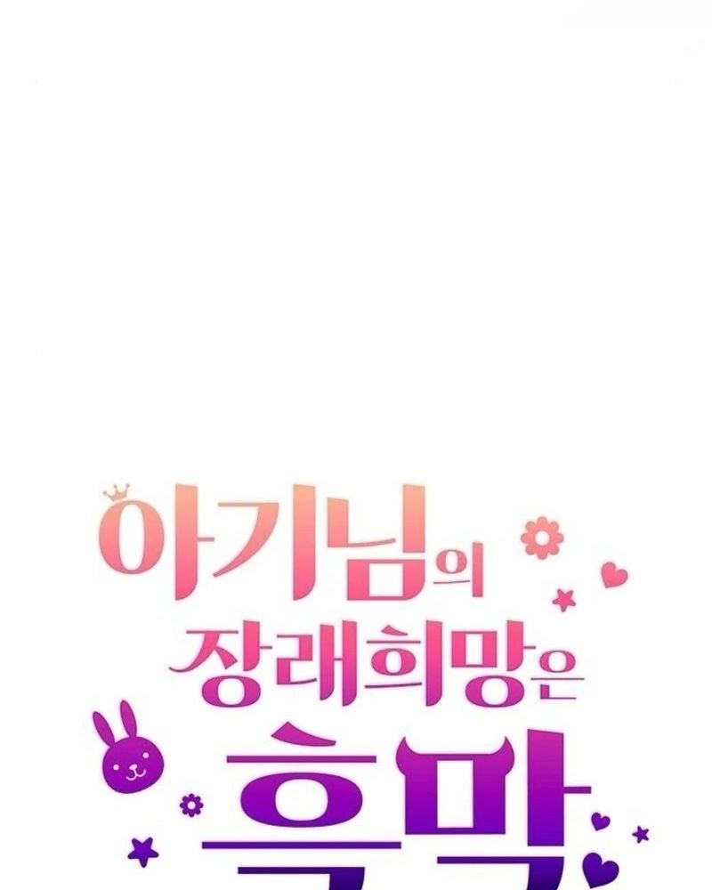 Nhóc Con Này Mơ Làm Trùm Phản Diện Chapter 45 - 51