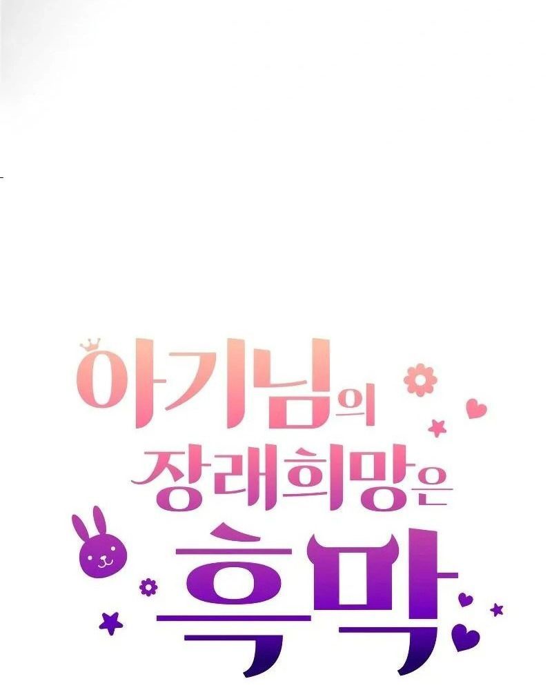 Nhóc Con Này Mơ Làm Trùm Phản Diện Chapter 5 - 16