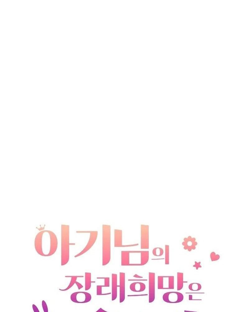 Nhóc Con Này Mơ Làm Trùm Phản Diện Chapter 6 - 26