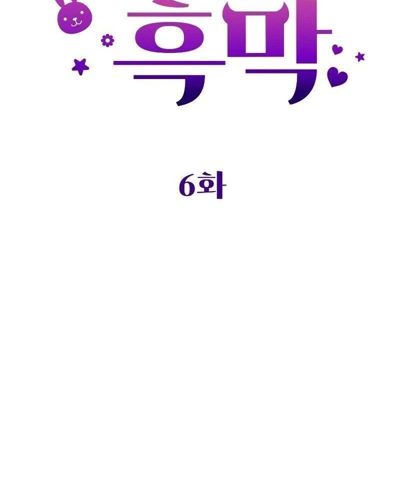 Nhóc Con Này Mơ Làm Trùm Phản Diện Chapter 6 - 27