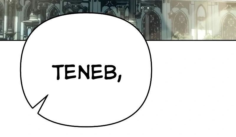 Nhóc Con Này Mơ Làm Trùm Phản Diện Chapter 7 - 42