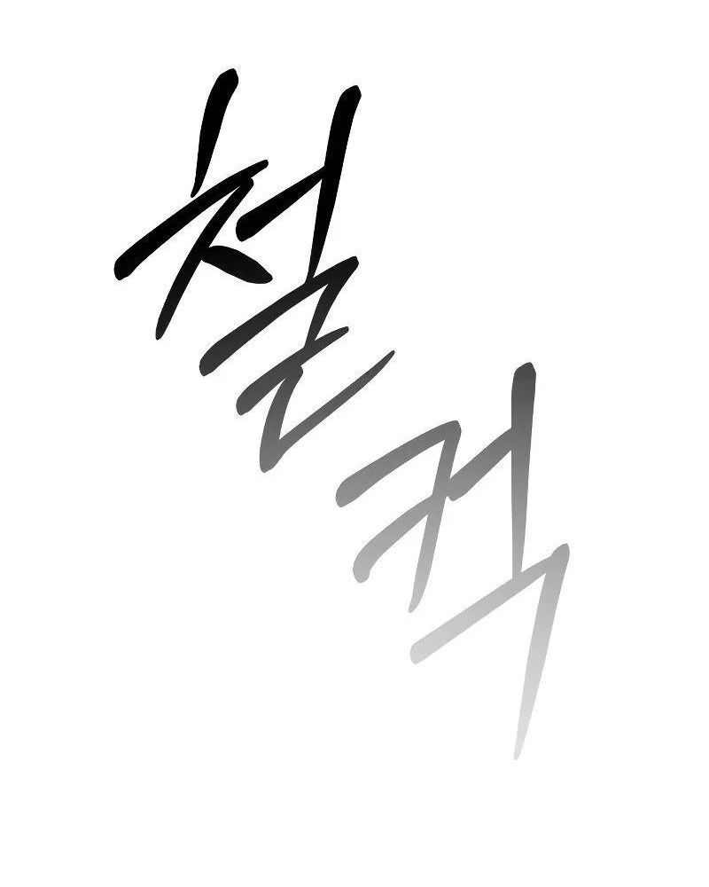 Nhóc Con Này Mơ Làm Trùm Phản Diện Chapter 8 - 137