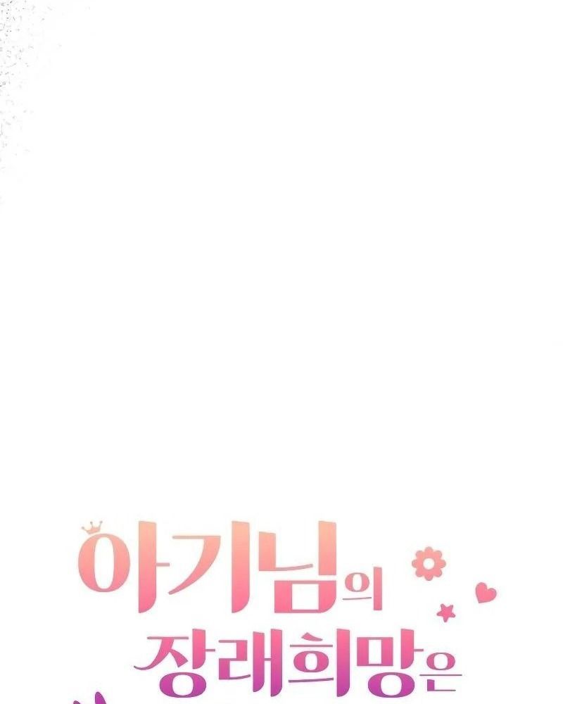 Nhóc Con Này Mơ Làm Trùm Phản Diện Chapter 8 - 32