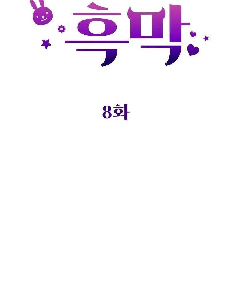 Nhóc Con Này Mơ Làm Trùm Phản Diện Chapter 8 - 33