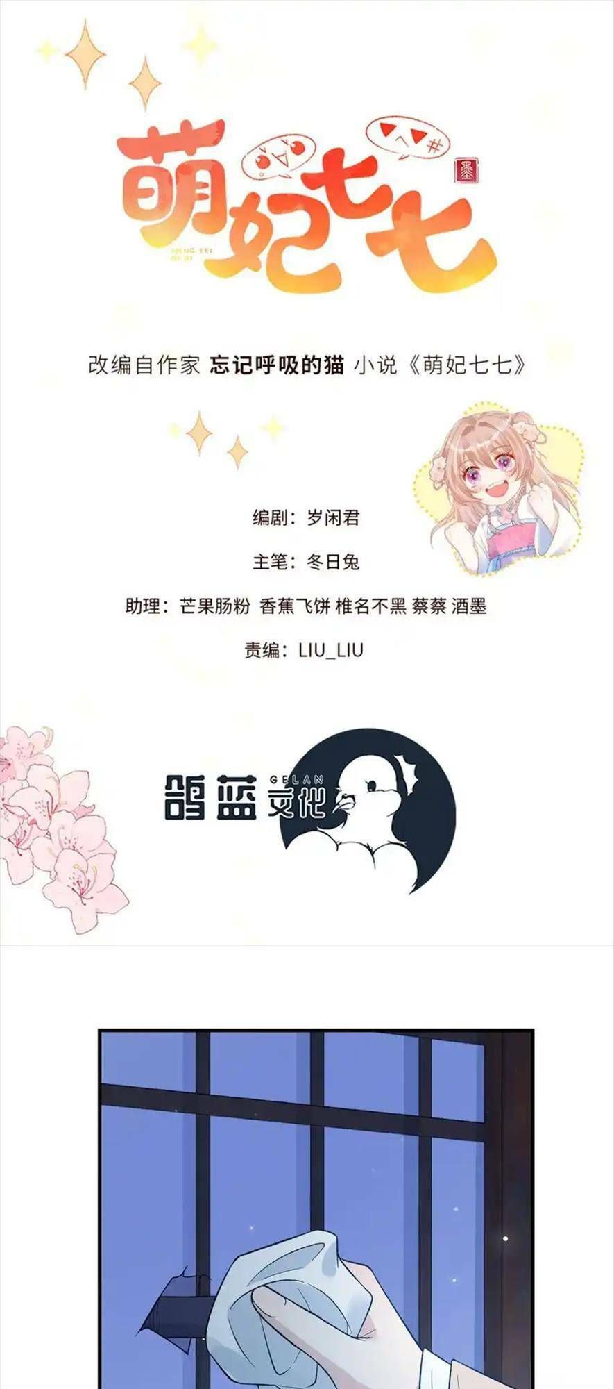 Manh Thê Thất Thất Chapter 40 - 2