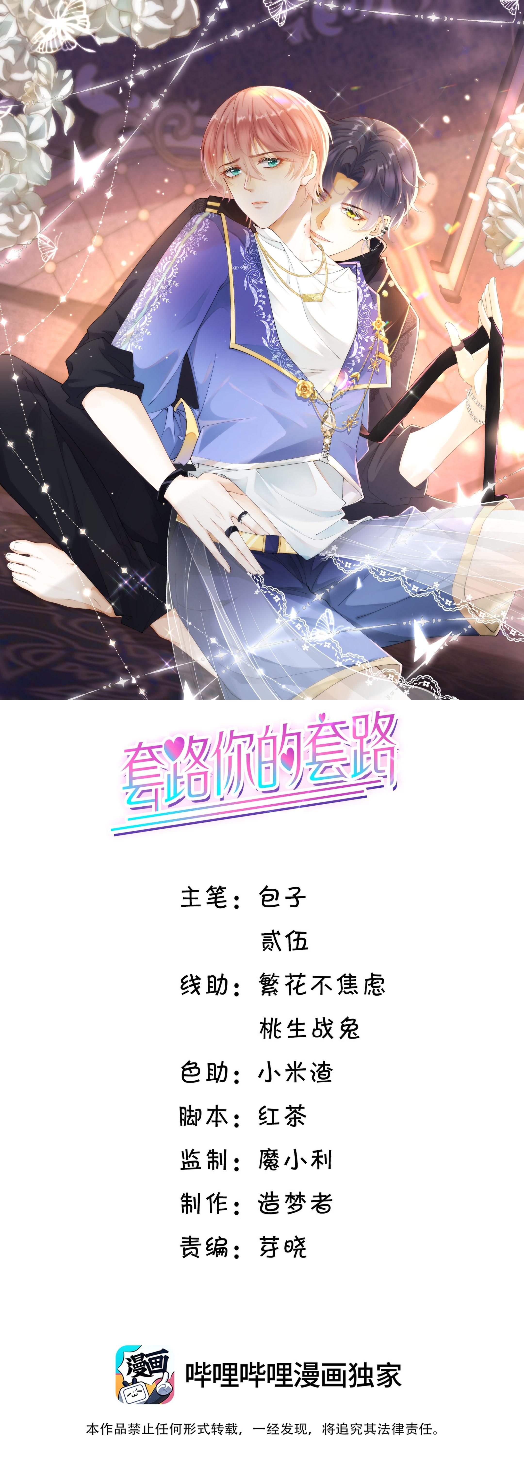 Tương Kế Tựu Kế Chapter 10 - 2