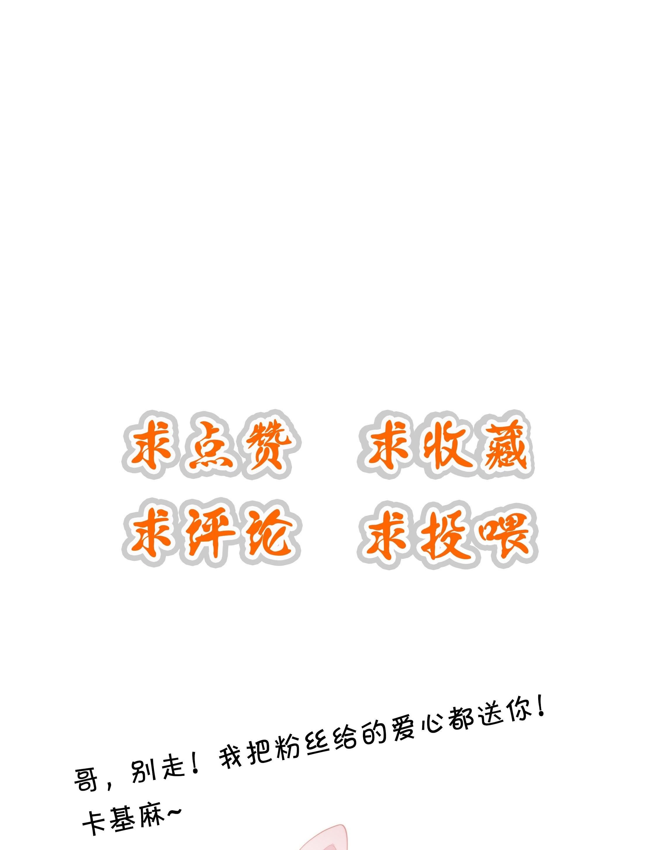 Tương Kế Tựu Kế Chapter 10 - 43