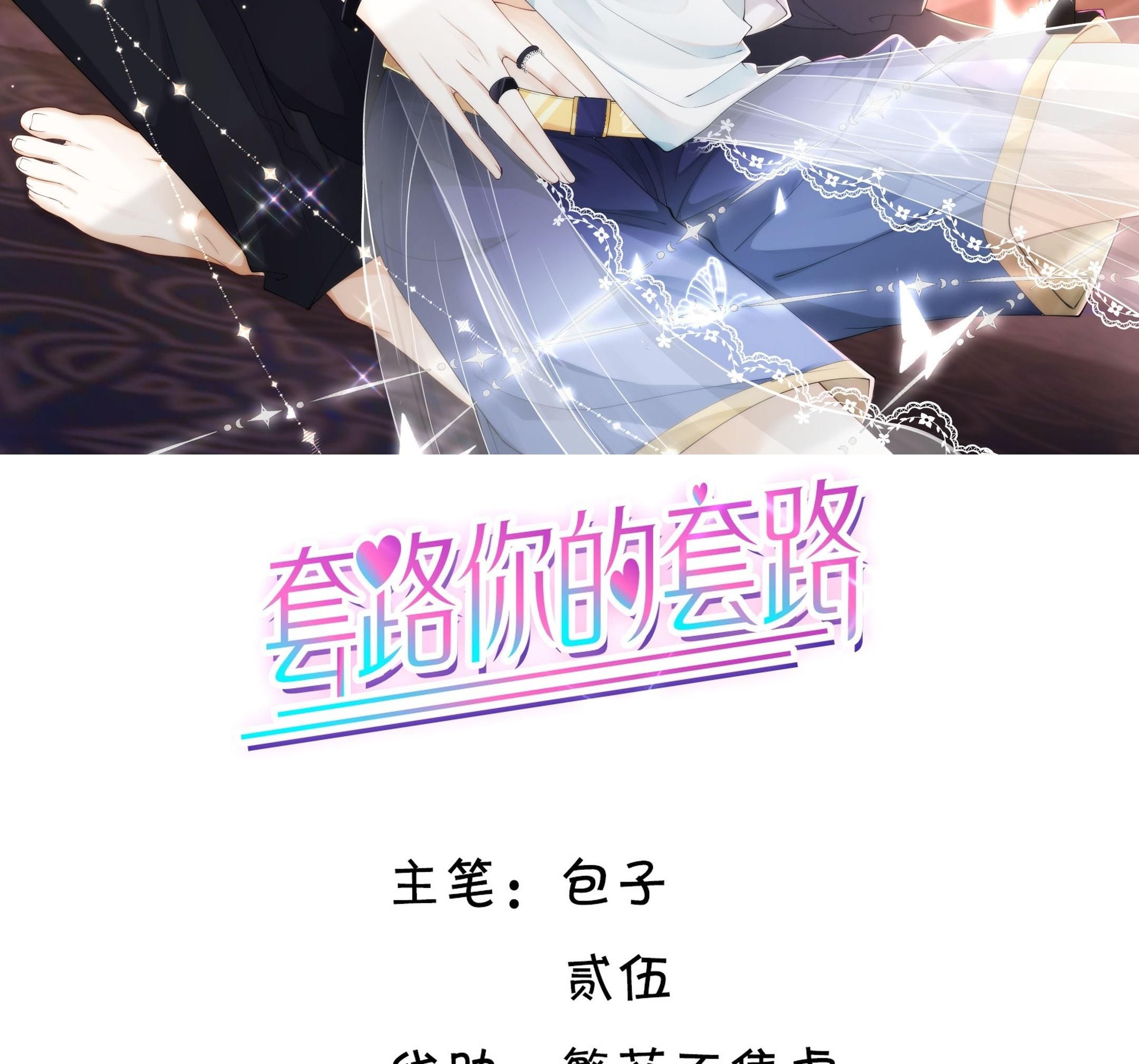 Tương Kế Tựu Kế Chapter 15 - 3