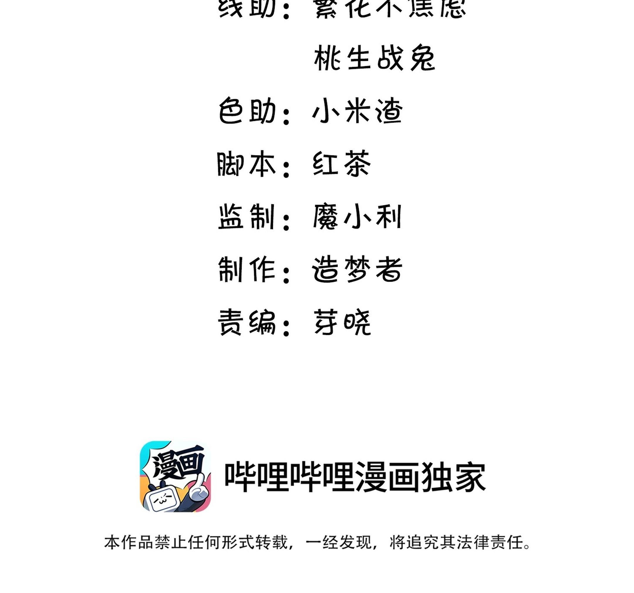 Tương Kế Tựu Kế Chapter 15 - 4