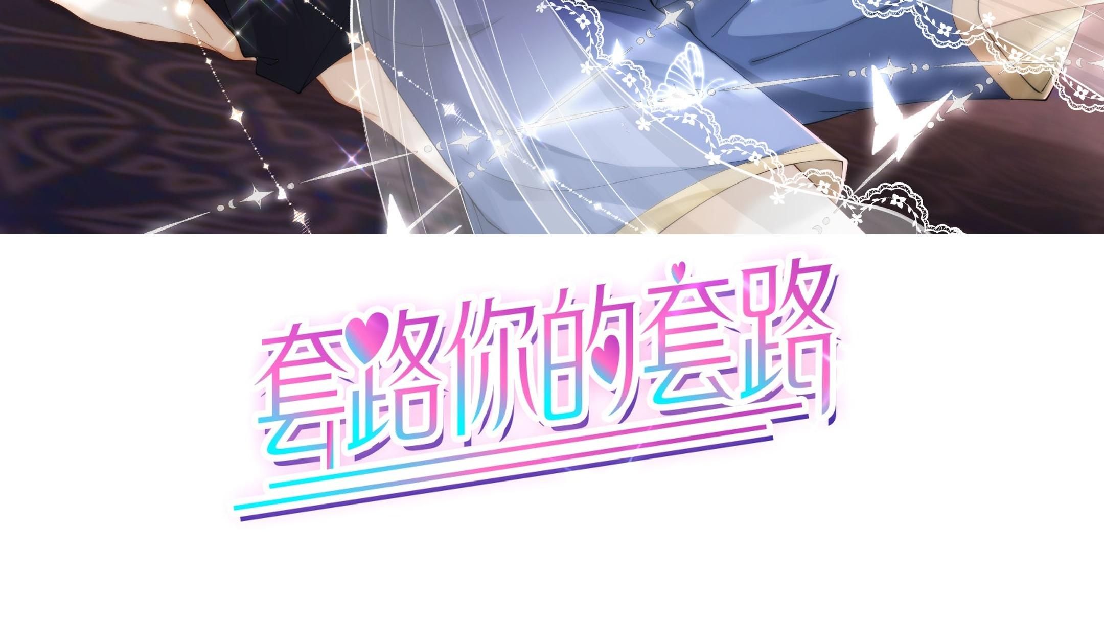 Tương Kế Tựu Kế Chapter 16 - 4