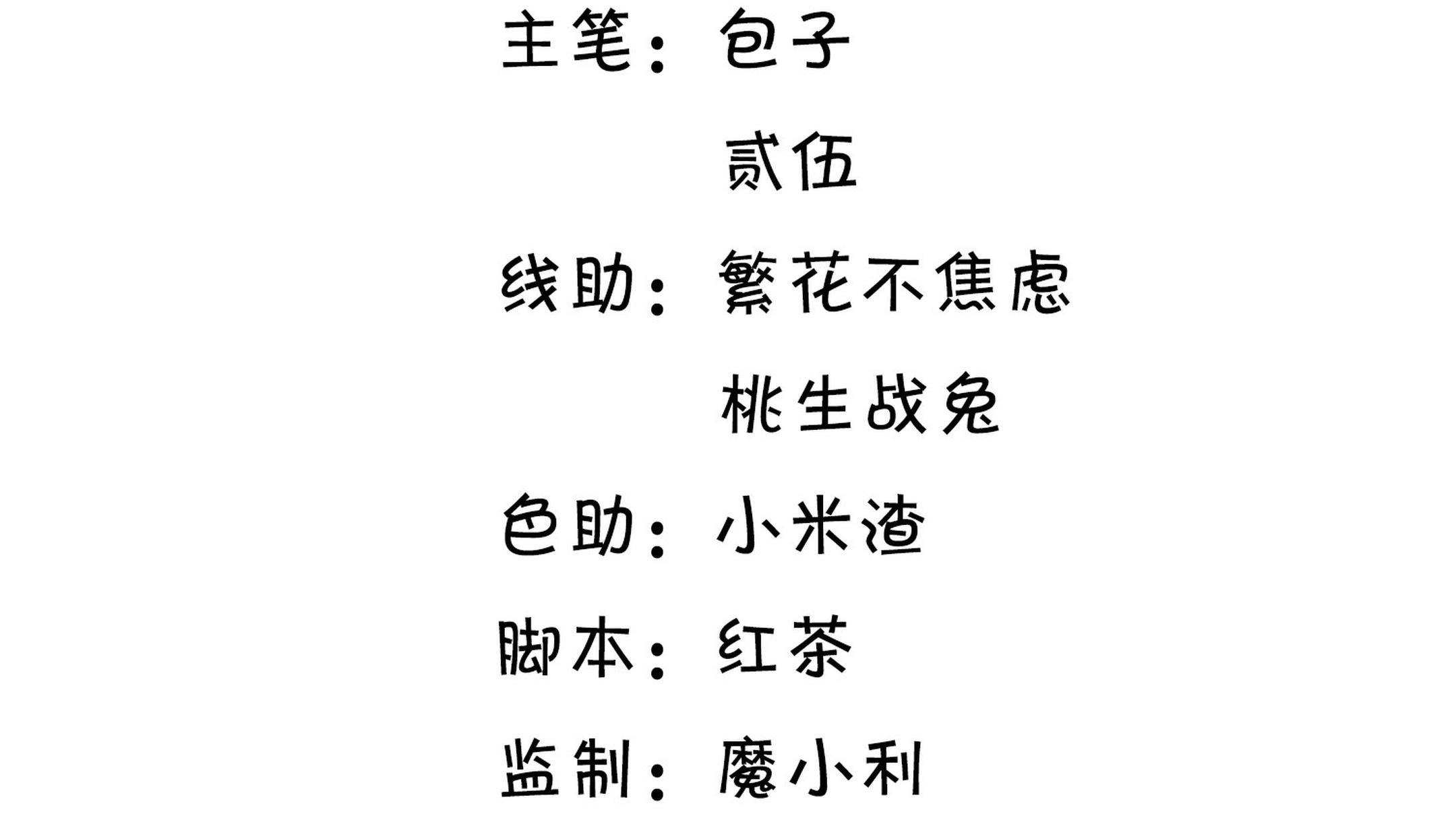 Tương Kế Tựu Kế Chapter 16 - 5