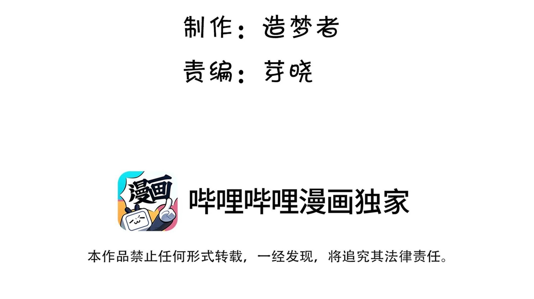 Tương Kế Tựu Kế Chapter 16 - 6