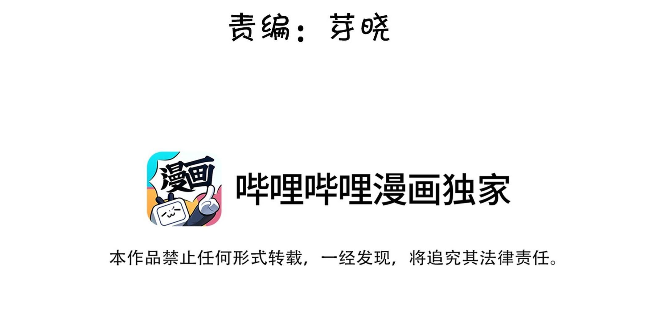 Tương Kế Tựu Kế Chapter 18 - 8