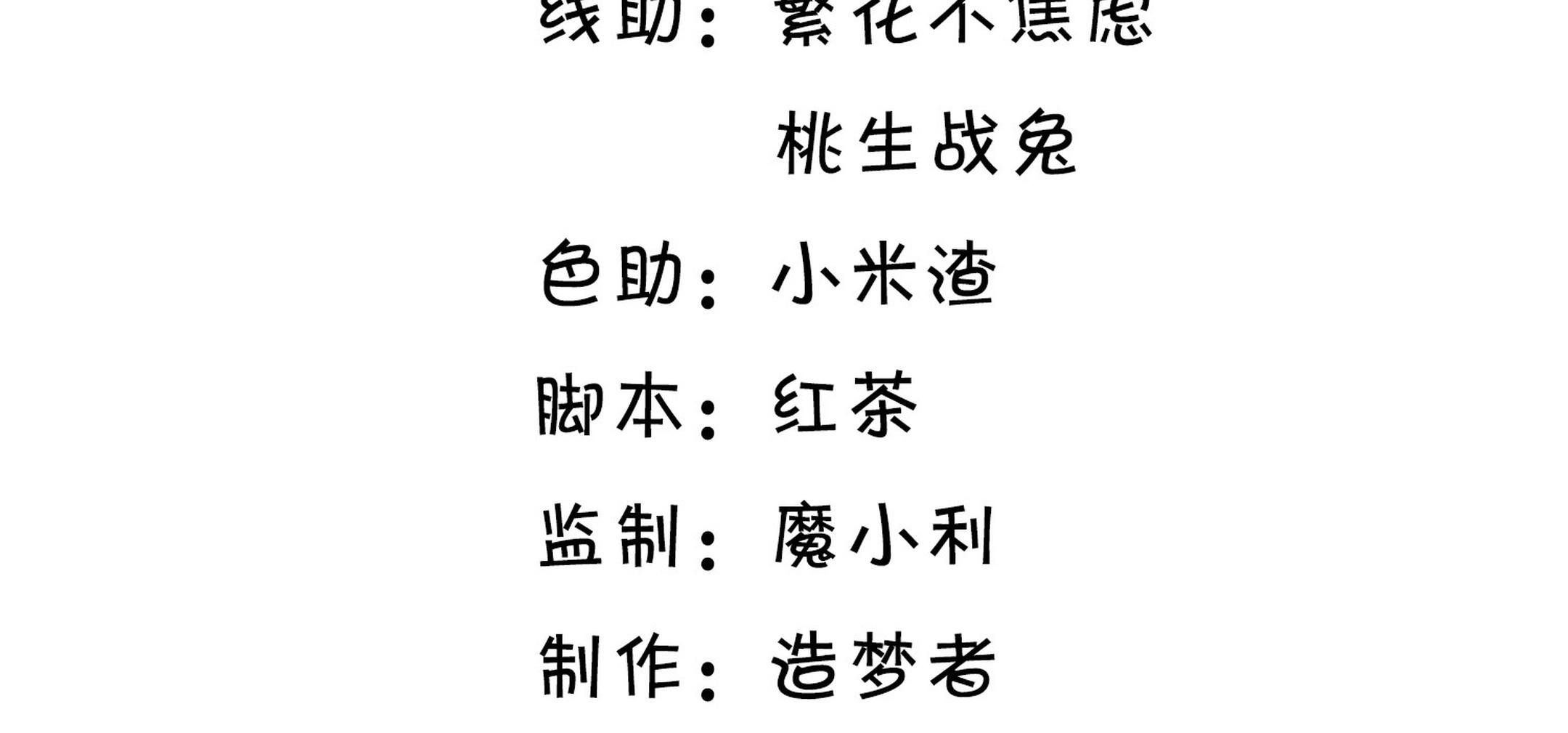 Tương Kế Tựu Kế Chapter 19 - 7