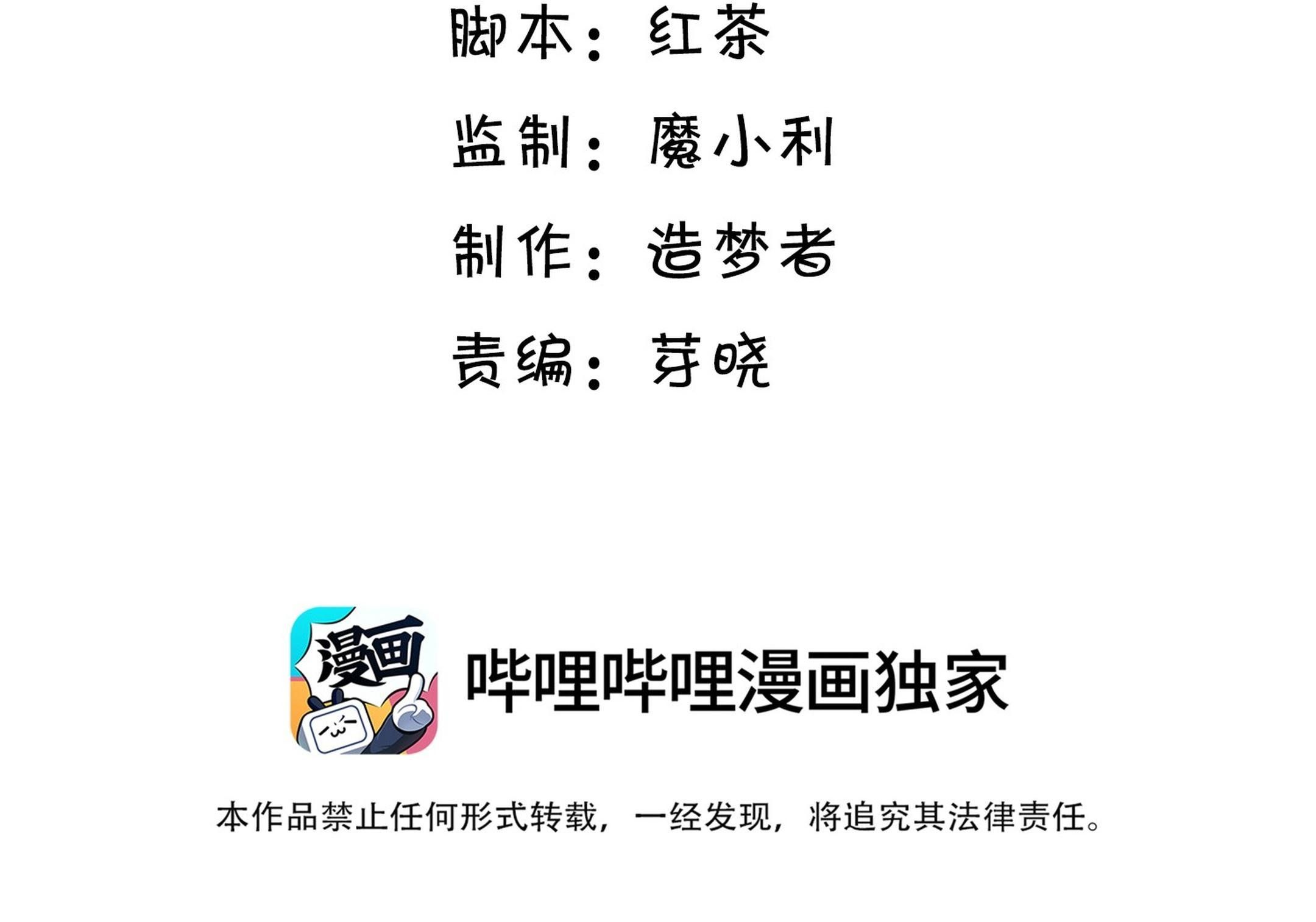 Tương Kế Tựu Kế Chapter 26 - 5