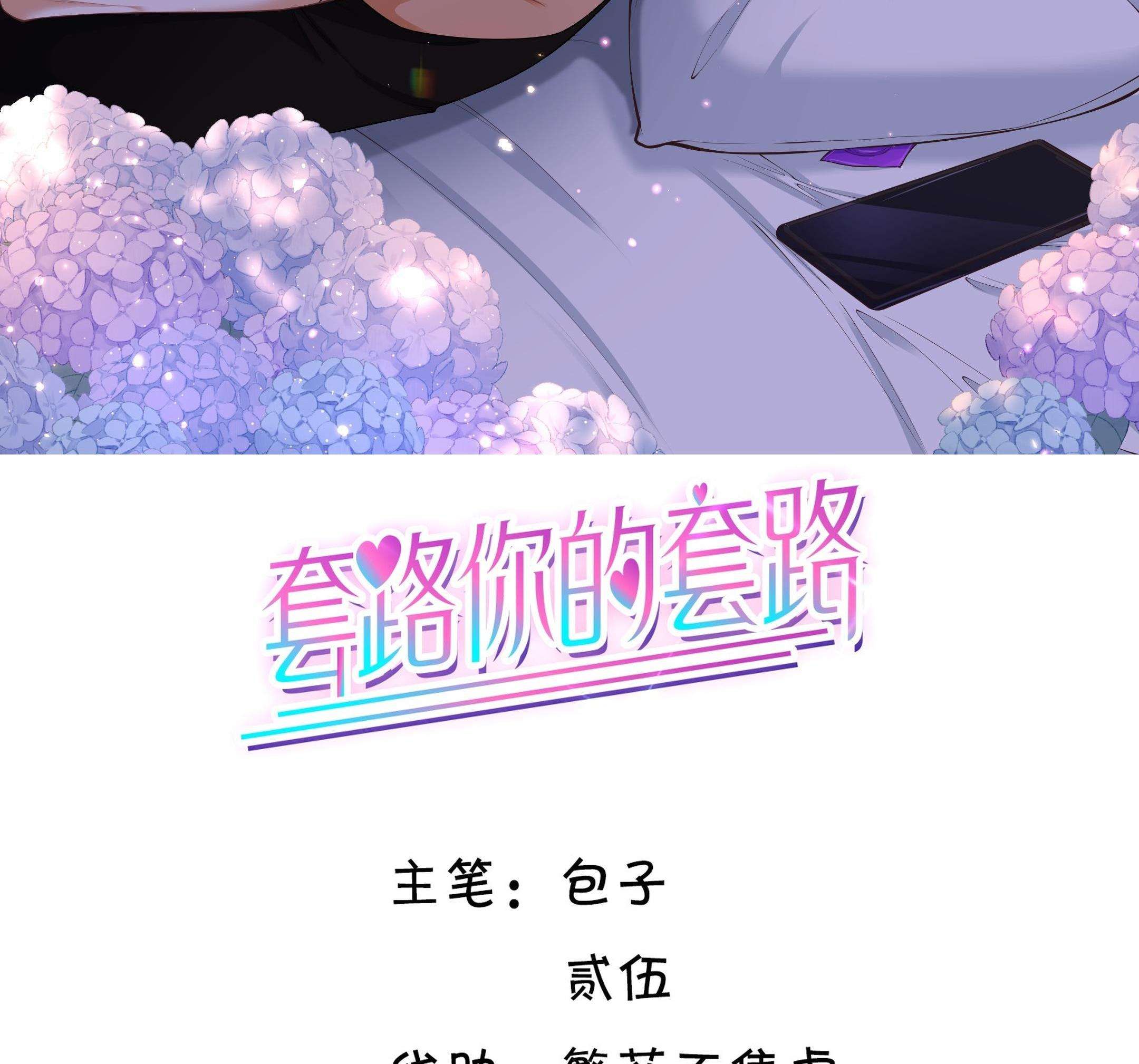 Tương Kế Tựu Kế Chapter 38 - 3