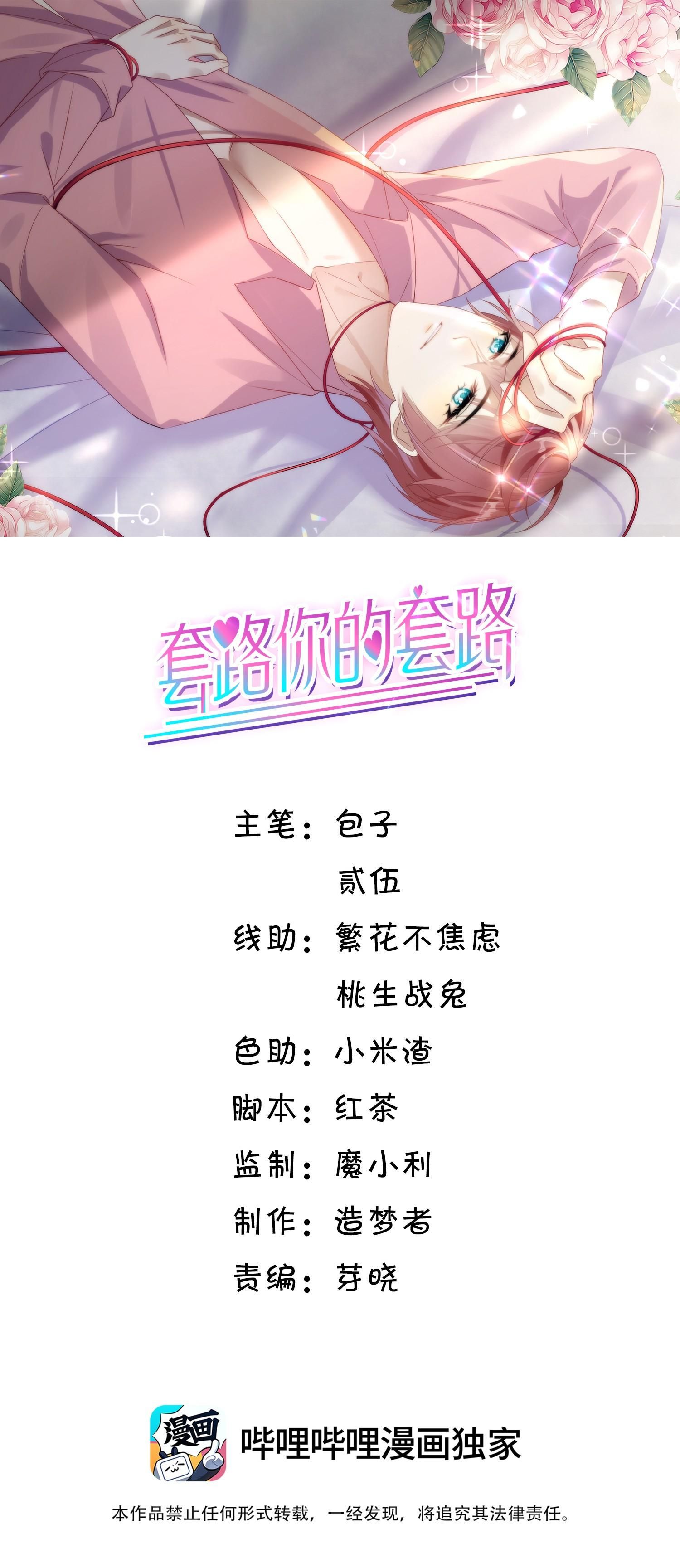 Tương Kế Tựu Kế Chapter 4 - 2