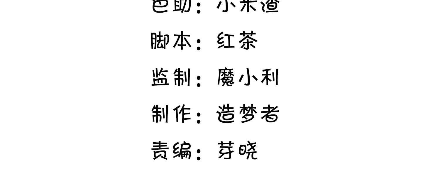 Tương Kế Tựu Kế Chapter 5 - 6
