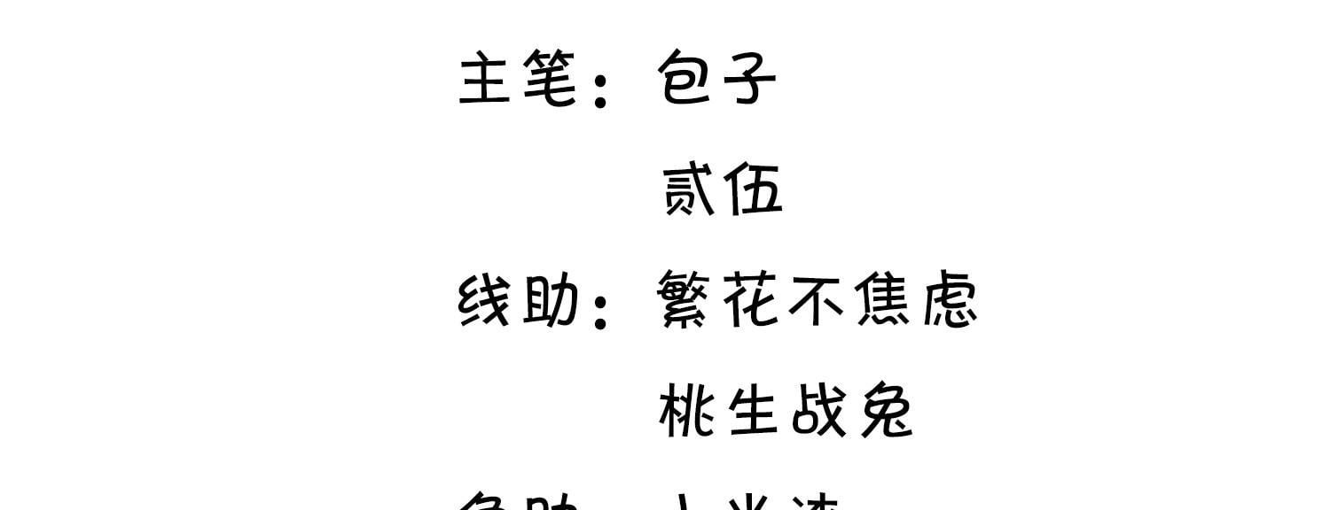 Tương Kế Tựu Kế Chapter 7 - 5