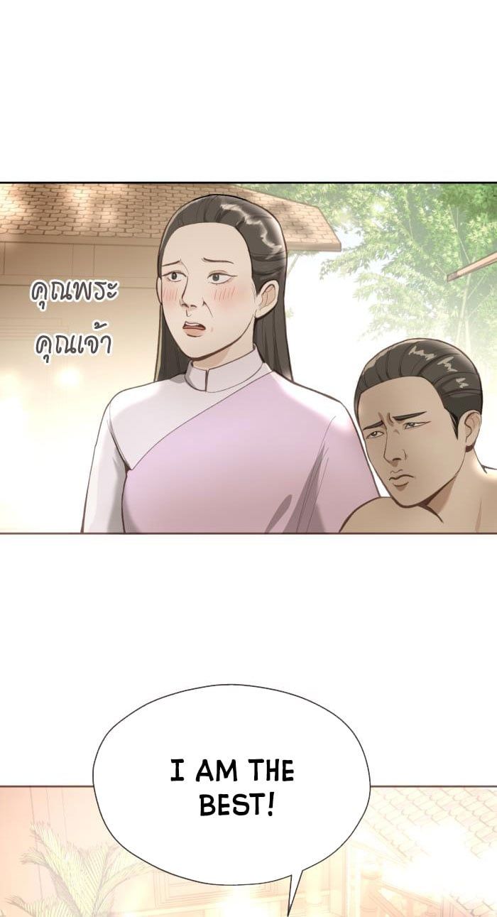 Tôi Là Công Tử Đẹp Trai Nhất Xứ Xiêm Chapter 1 - 78