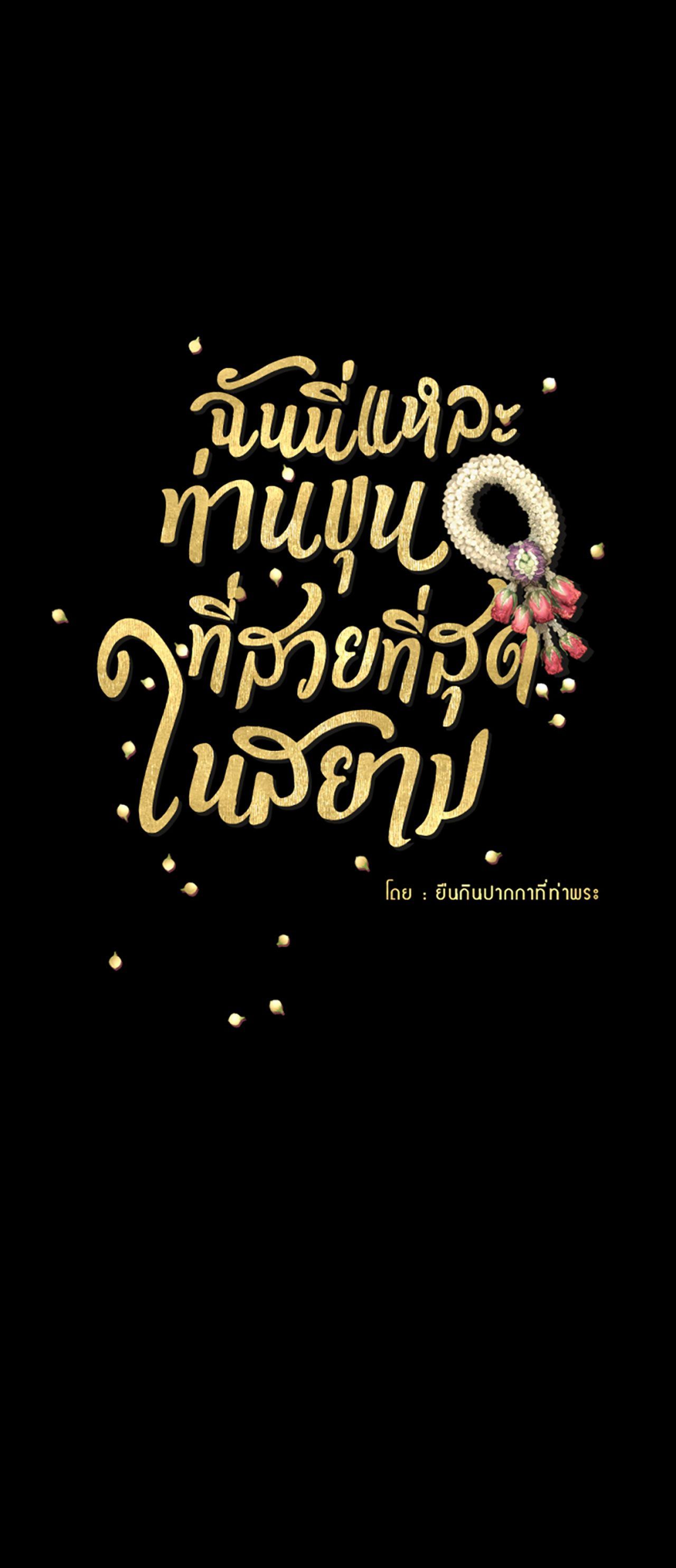 Tôi Là Công Tử Đẹp Trai Nhất Xứ Xiêm Chapter 10.1 - 23