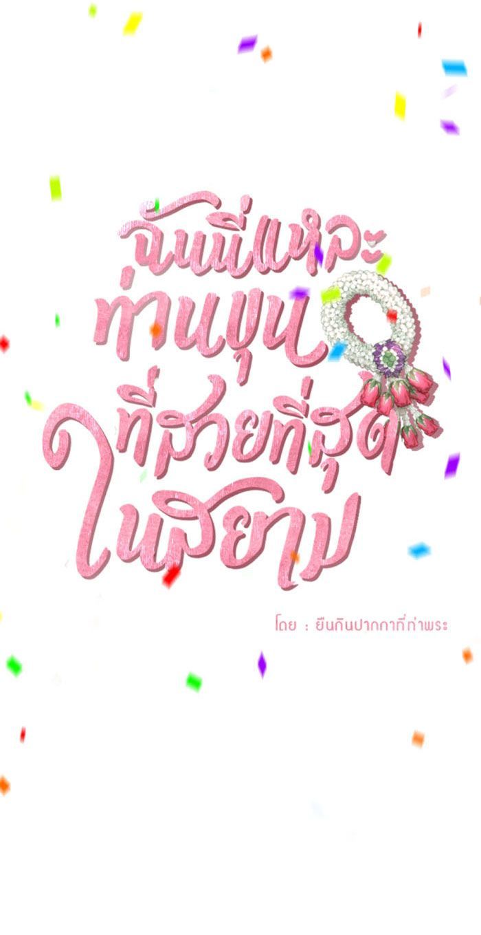 Tôi Là Công Tử Đẹp Trai Nhất Xứ Xiêm Chapter 12.2 - 30