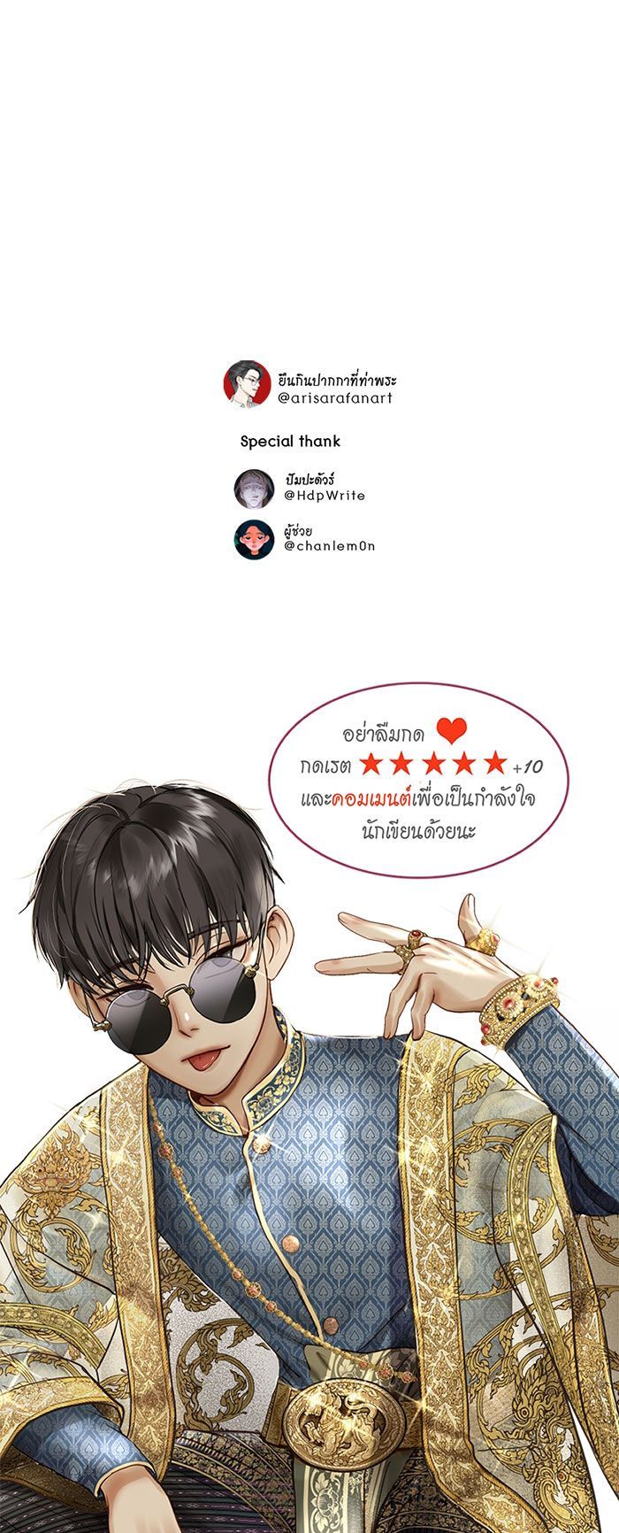 Tôi Là Công Tử Đẹp Trai Nhất Xứ Xiêm Chapter 13.2 - 85