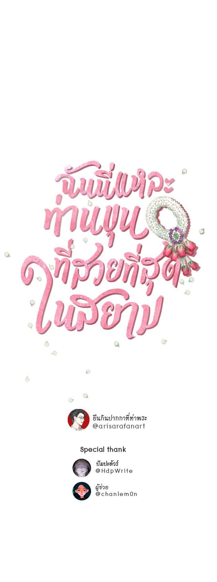 Tôi Là Công Tử Đẹp Trai Nhất Xứ Xiêm Chapter 18.2 - 75