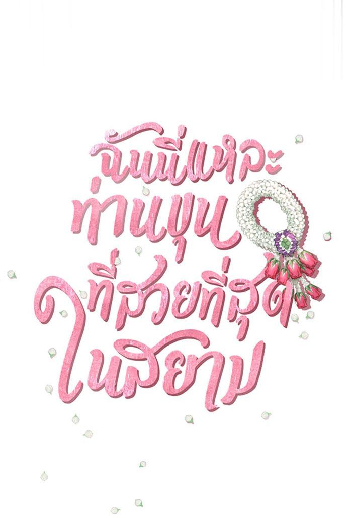 Tôi Là Công Tử Đẹp Trai Nhất Xứ Xiêm Chapter 20.1 - 13