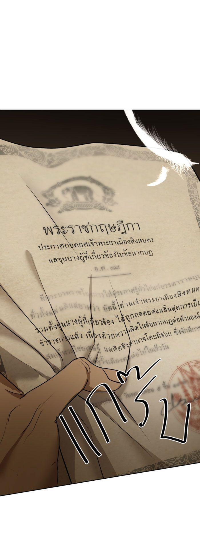 Tôi Là Công Tử Đẹp Trai Nhất Xứ Xiêm Chapter 21.2 - 63