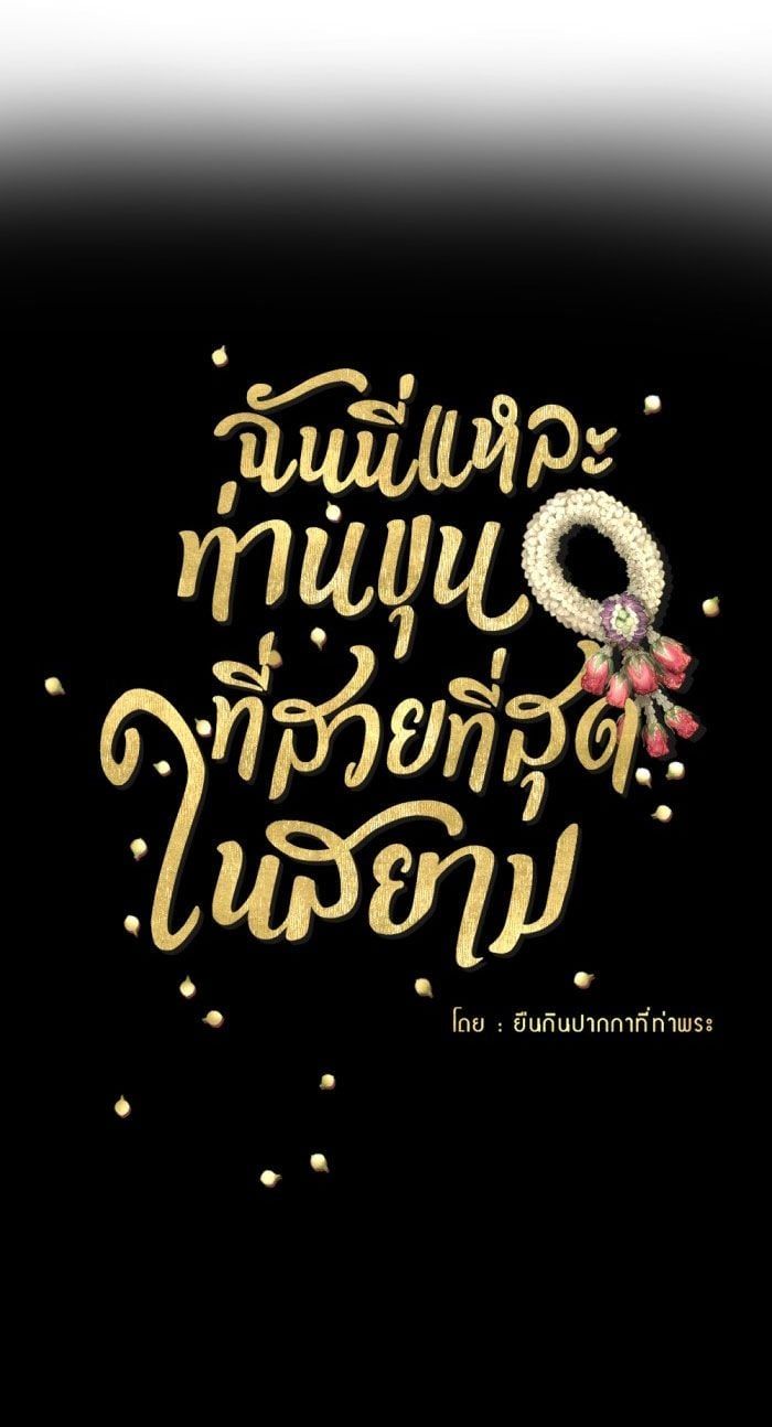 Tôi Là Công Tử Đẹp Trai Nhất Xứ Xiêm Chapter 24.1 - 10