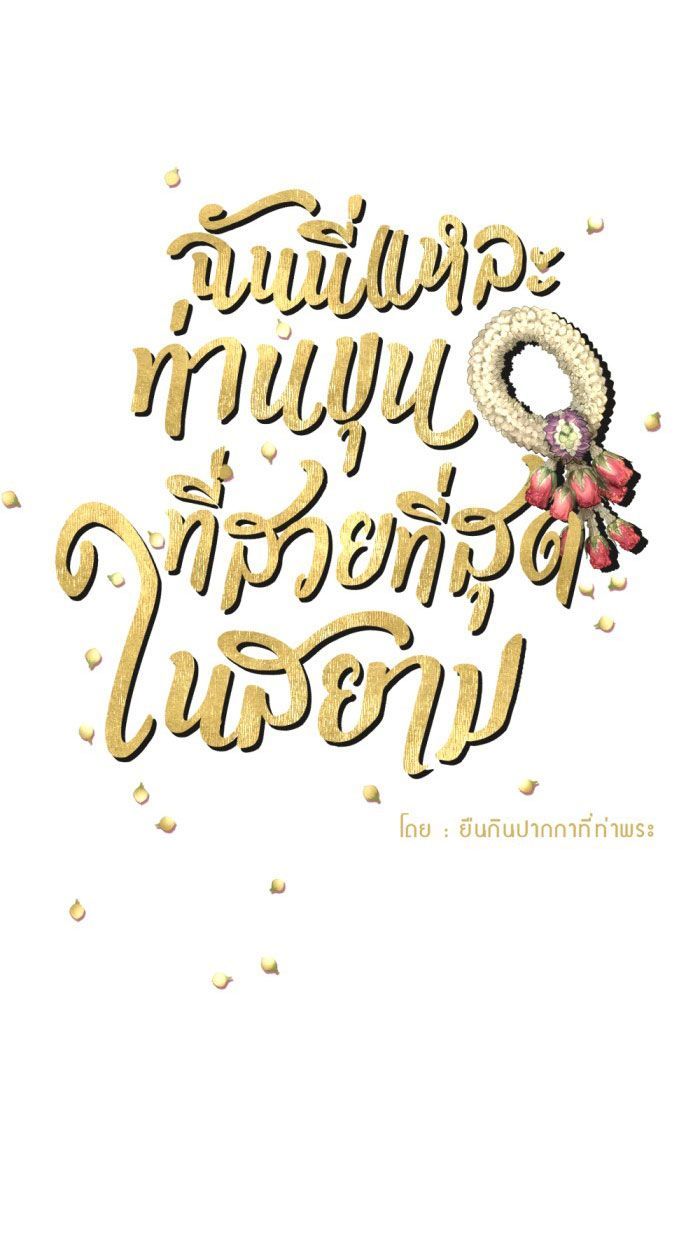 Tôi Là Công Tử Đẹp Trai Nhất Xứ Xiêm Chapter 30.1 - 30