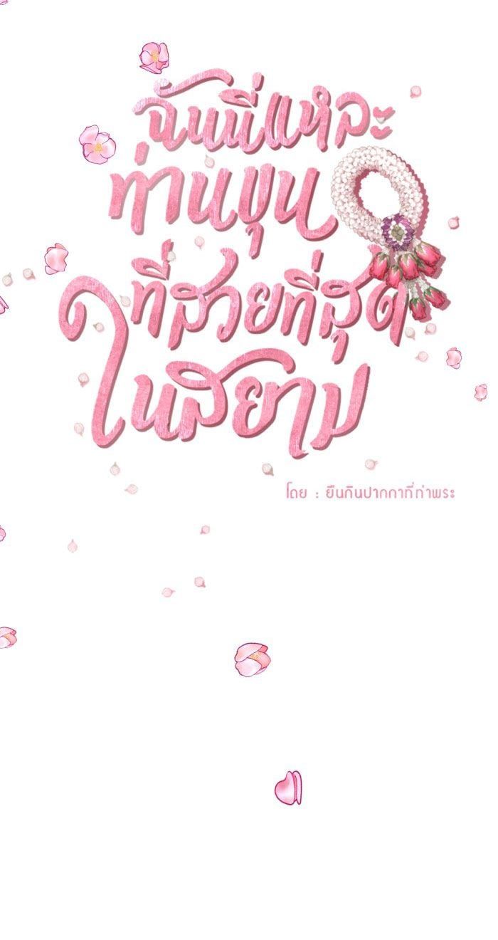 Tôi Là Công Tử Đẹp Trai Nhất Xứ Xiêm Chapter 32.1 - 20