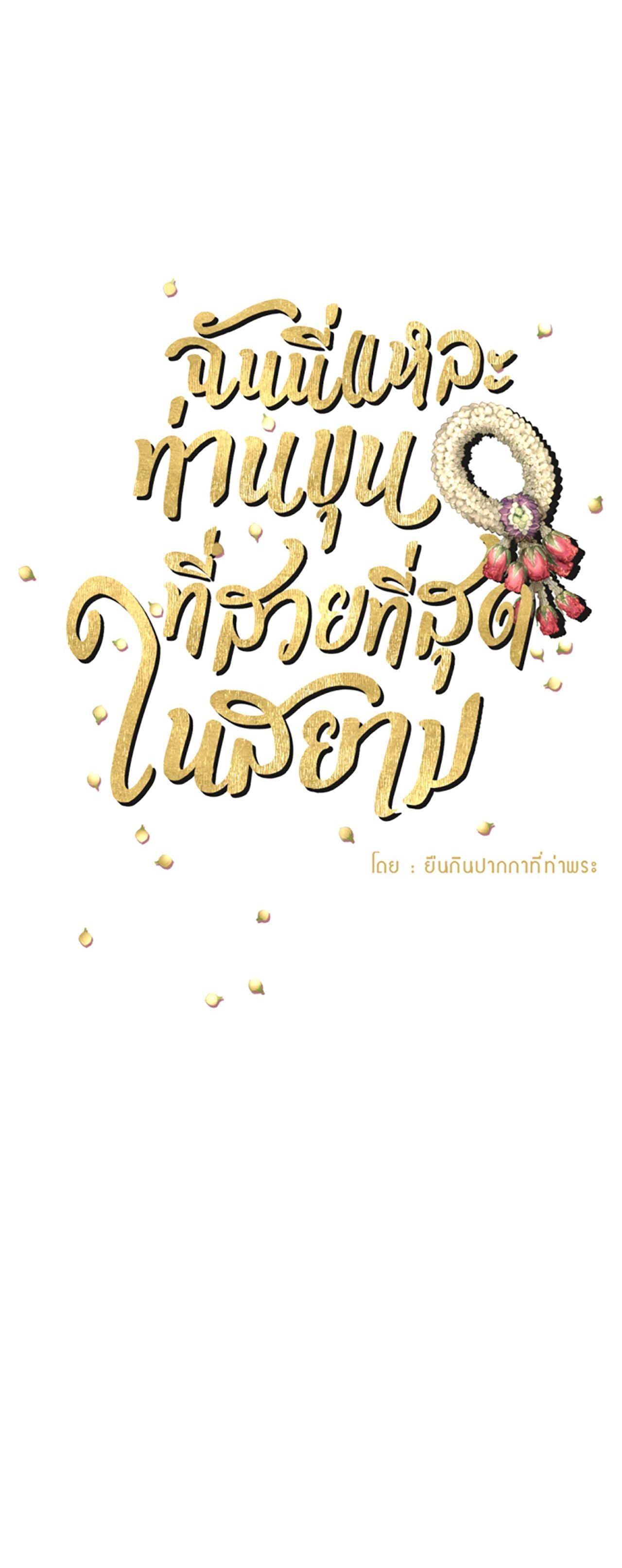 Tôi Là Công Tử Đẹp Trai Nhất Xứ Xiêm Chapter 33.1 - 13