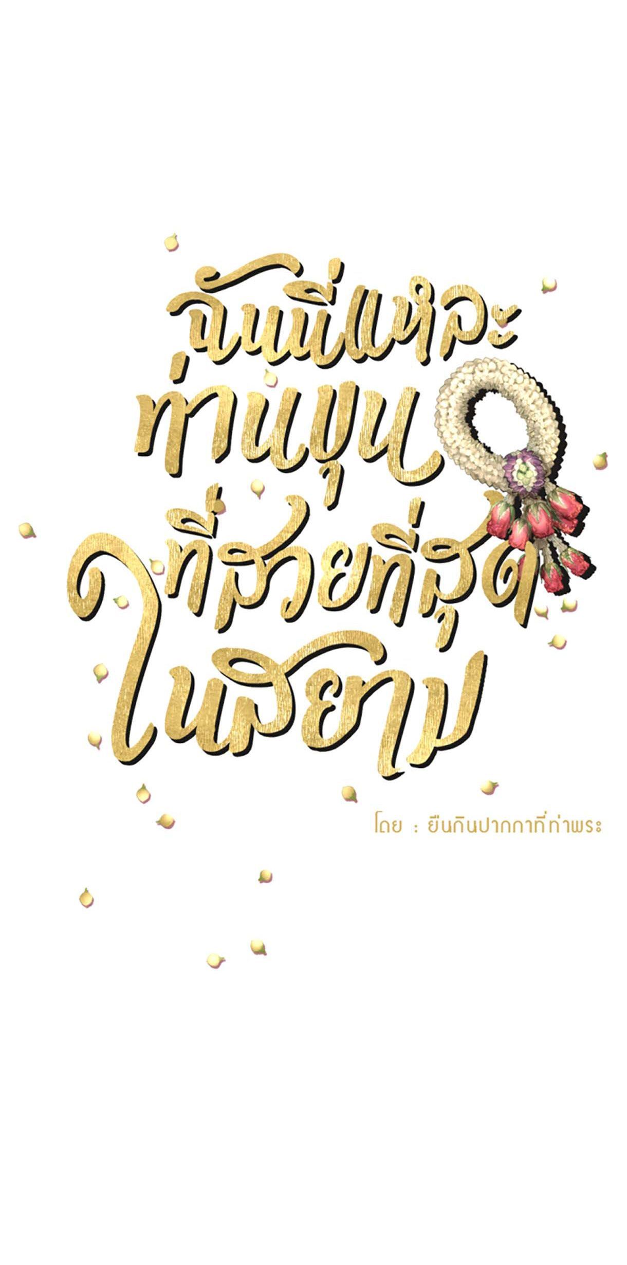 Tôi Là Công Tử Đẹp Trai Nhất Xứ Xiêm Chapter 34.1 - 24