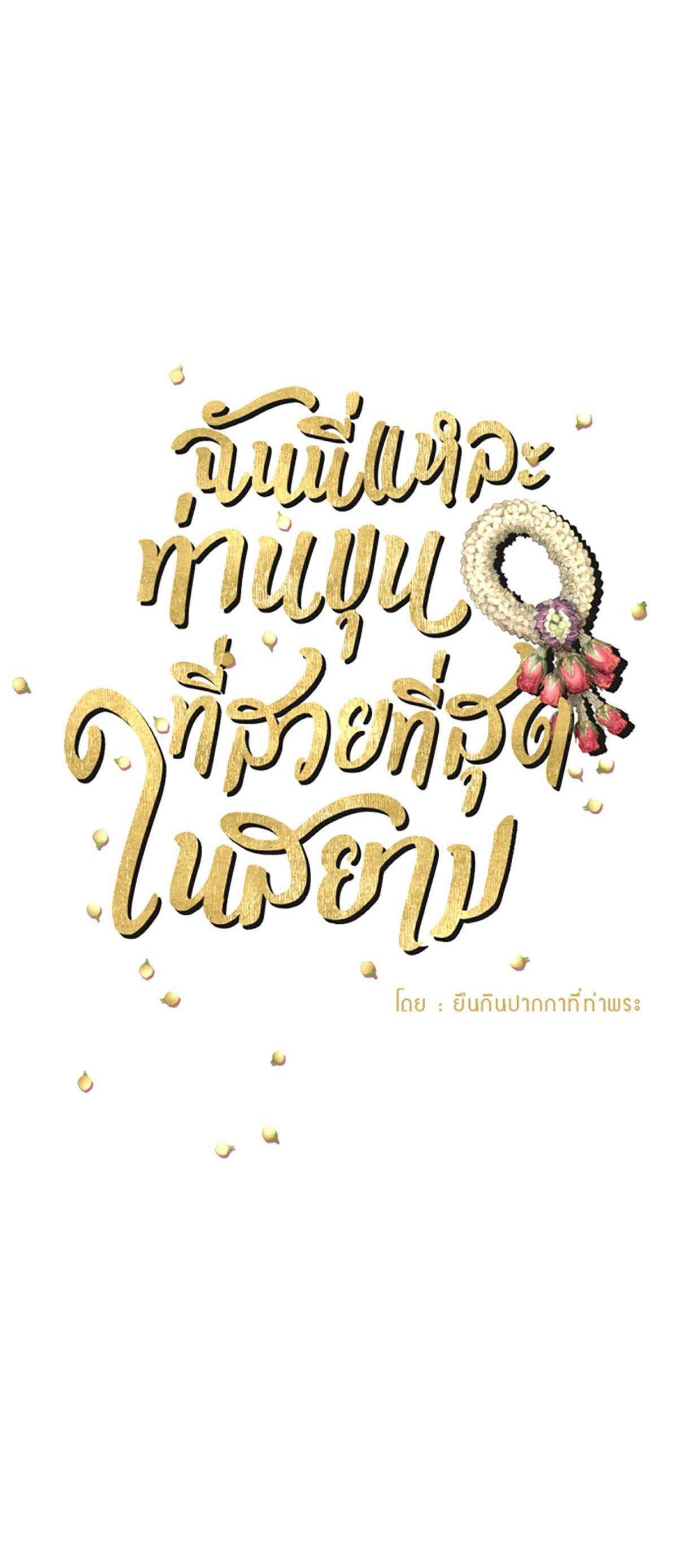 Tôi Là Công Tử Đẹp Trai Nhất Xứ Xiêm Chapter 35.1 - 11