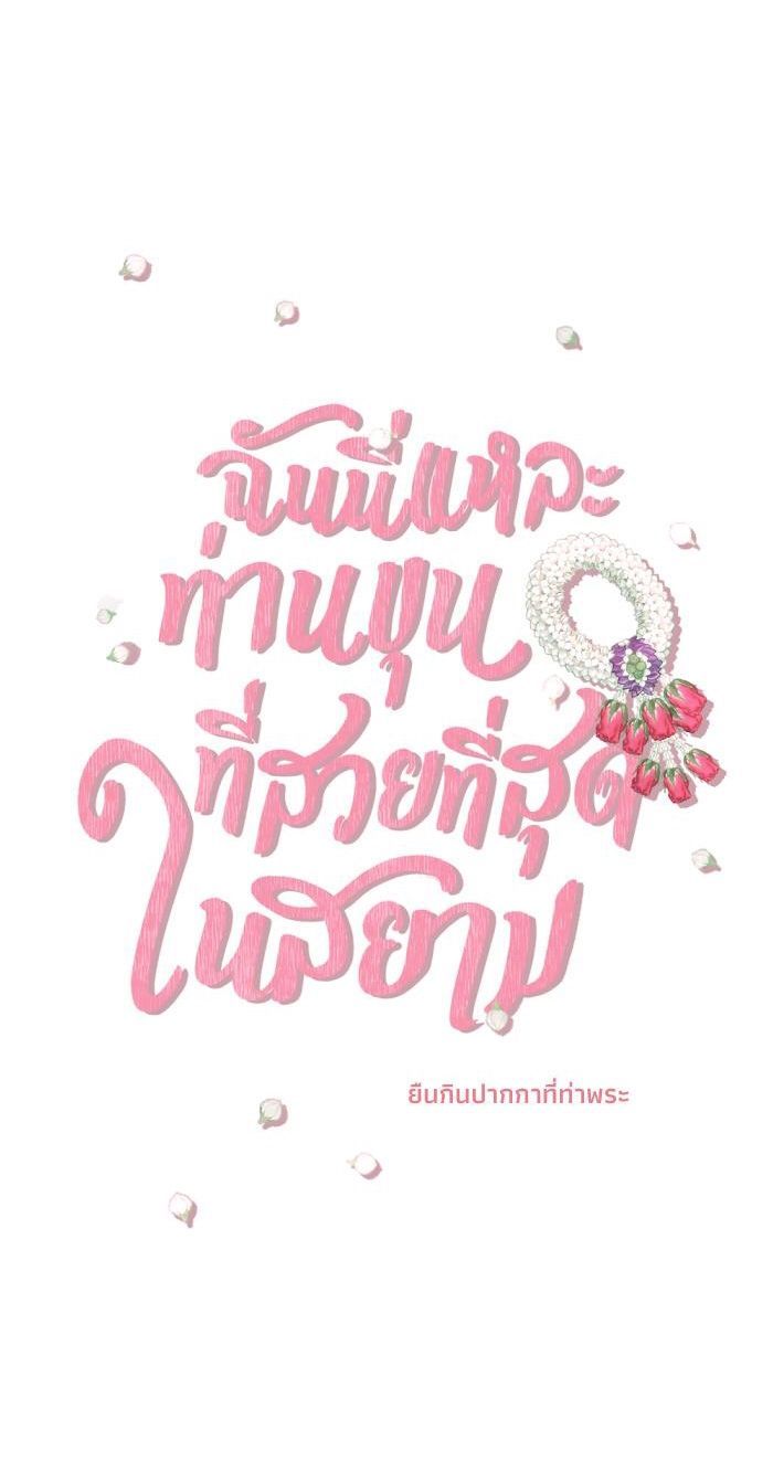 Tôi Là Công Tử Đẹp Trai Nhất Xứ Xiêm Chapter 37.2 - 34