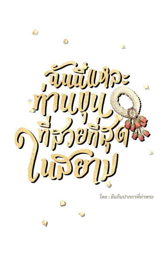 Tôi Là Công Tử Đẹp Trai Nhất Xứ Xiêm Chapter 38.1 - 25