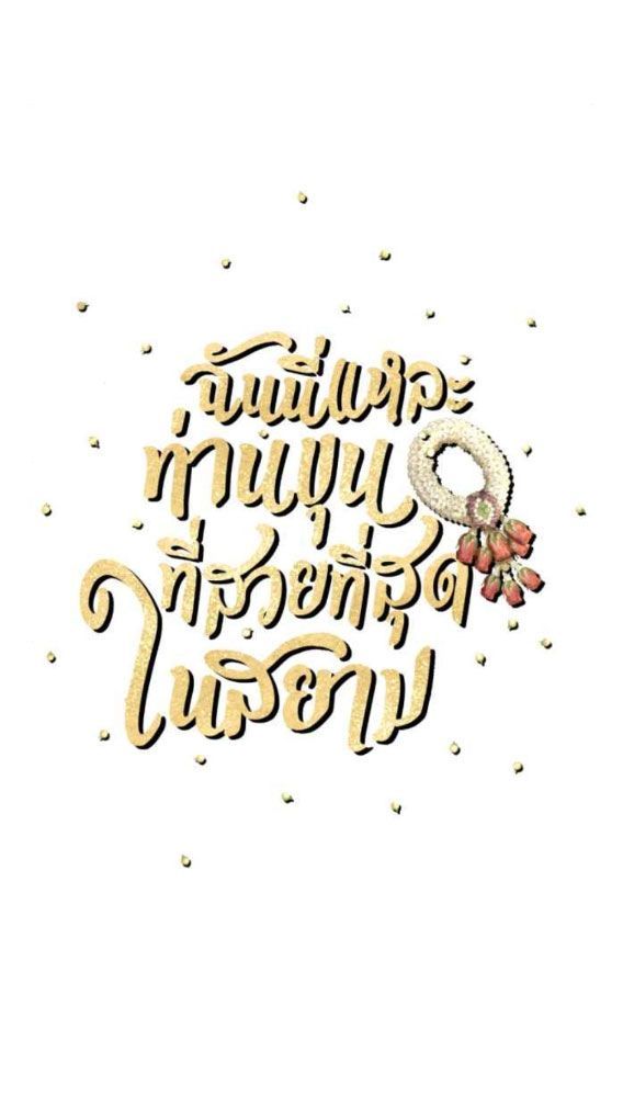 Tôi Là Công Tử Đẹp Trai Nhất Xứ Xiêm Chapter 40.1 - 26