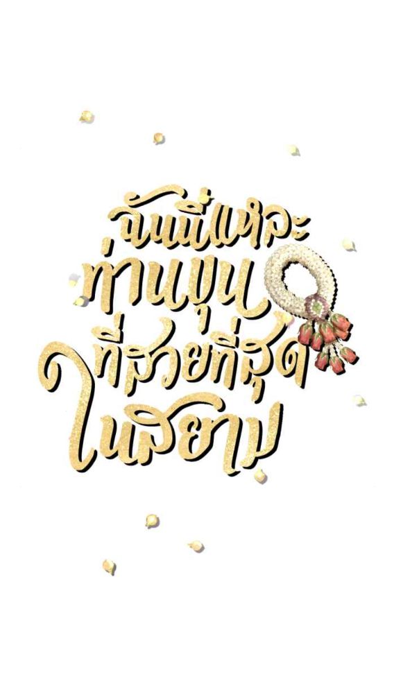 Tôi Là Công Tử Đẹp Trai Nhất Xứ Xiêm Chapter 45.1 - 16